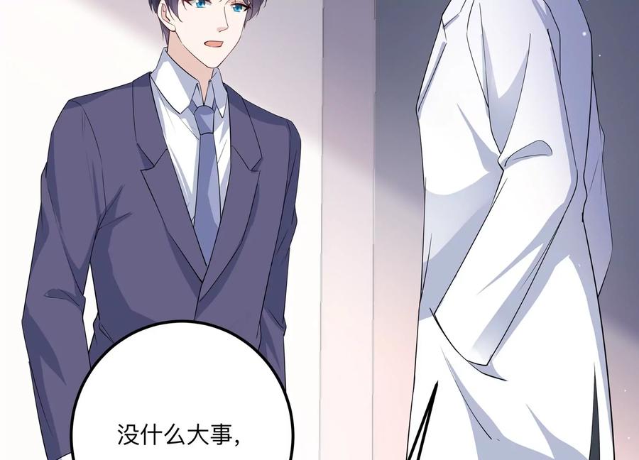 第138话 背后的守护(1/2)-第141话