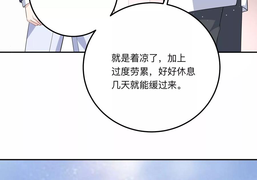 第138话 背后的守护(1/2)-第141话