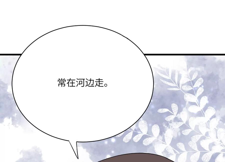 第140话 意料之外的面试者(1/2)-第143话