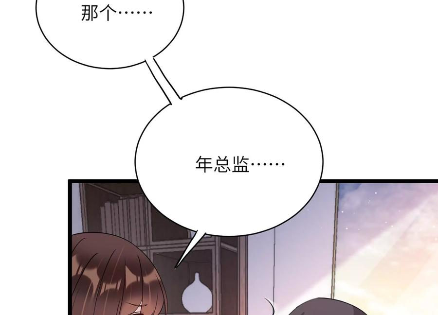 第140话 意料之外的面试者(1/2)-第143话