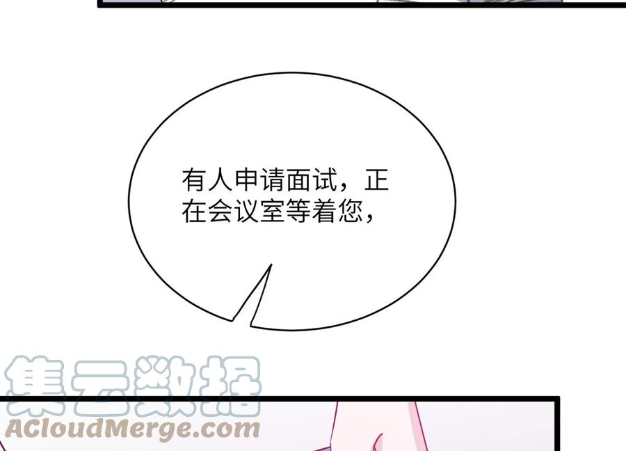 第140话 意料之外的面试者(1/2)-第143话