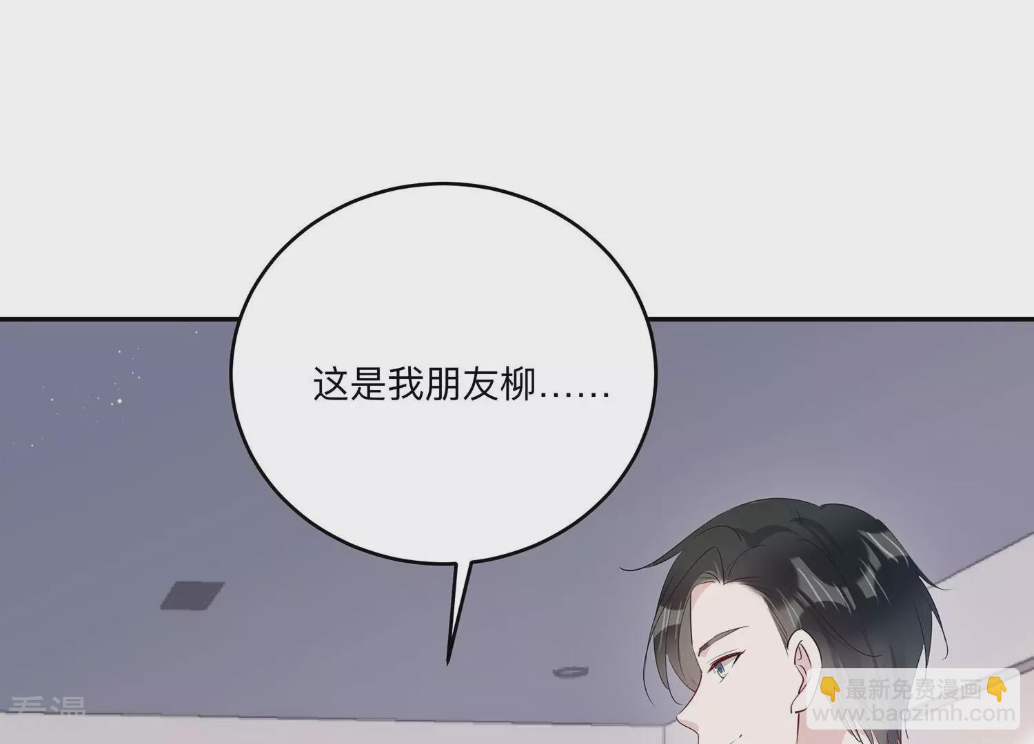 戀分攻略 - 第146話 我好想你(1/2) - 4