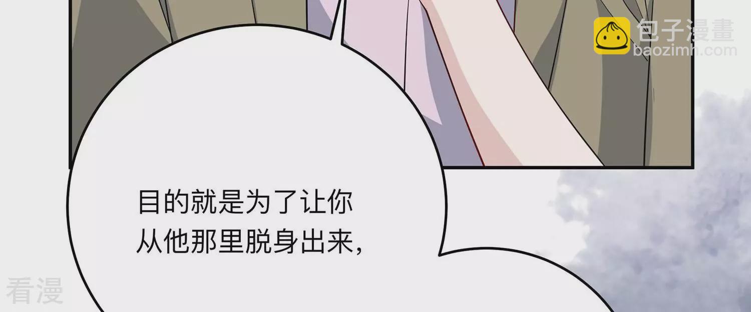 戀分攻略 - 第146話 我好想你(1/2) - 3