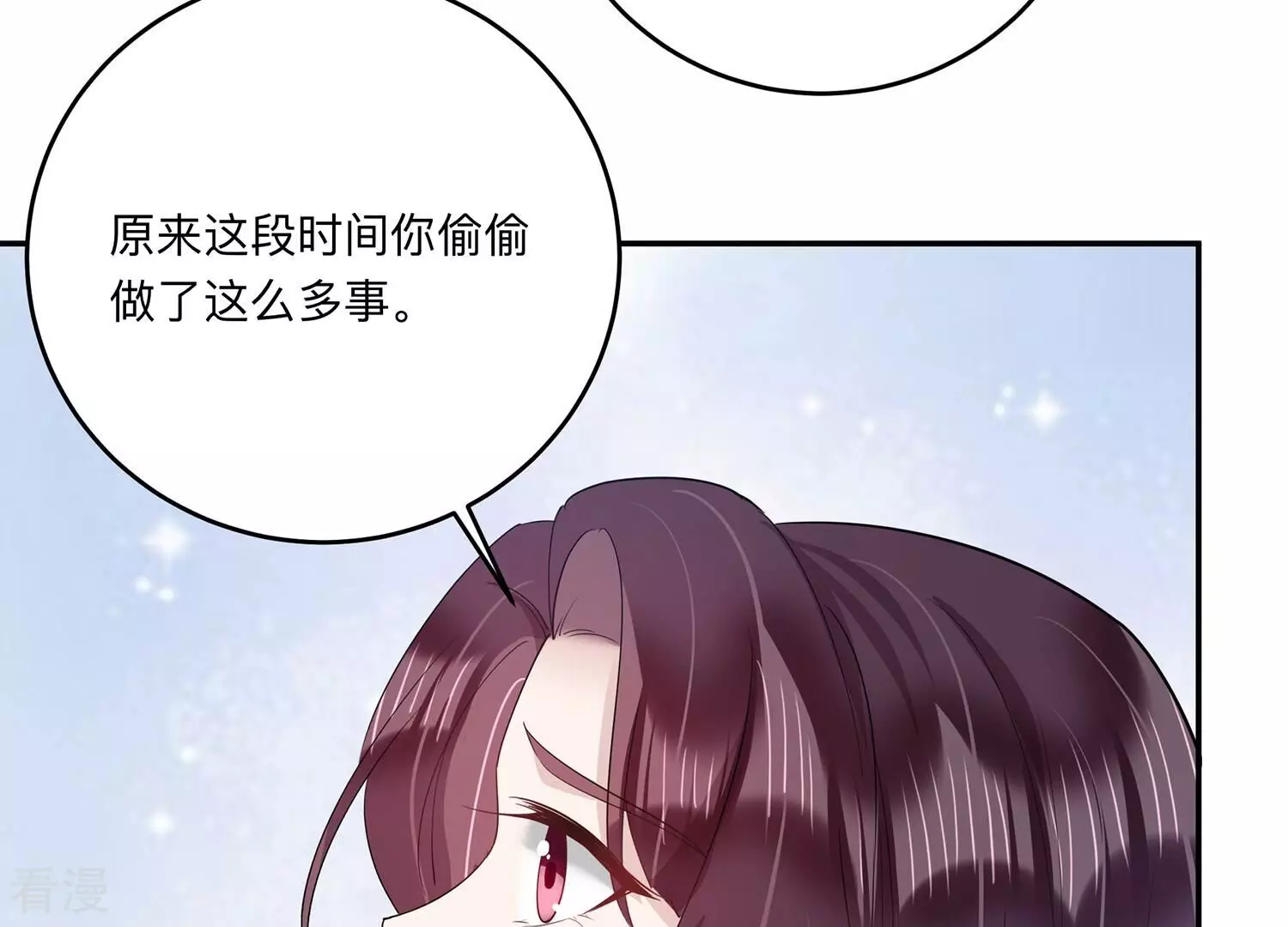 戀分攻略 - 第146話 我好想你(1/2) - 5