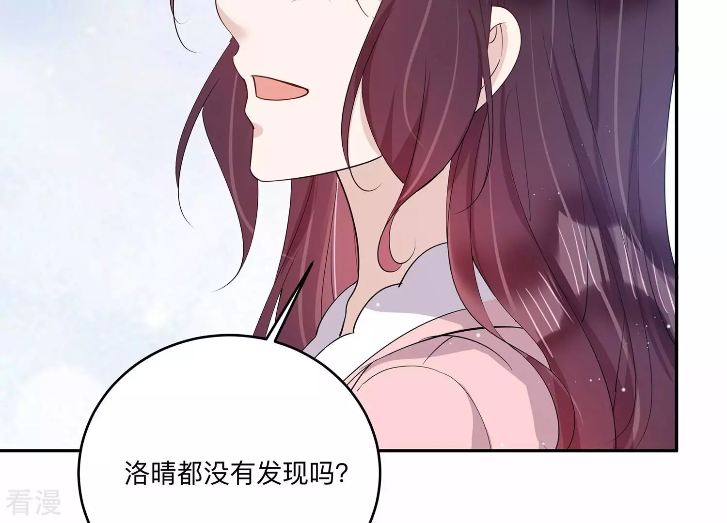 恋分攻略 - 第146话 我好想你(1/2) - 6