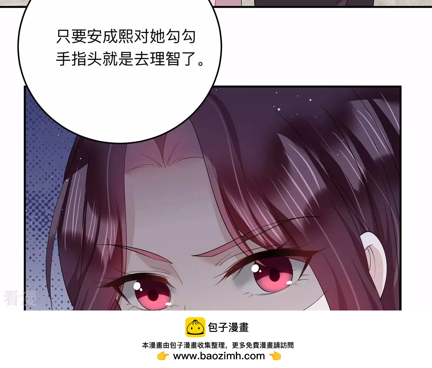 戀分攻略 - 第146話 我好想你(2/2) - 4