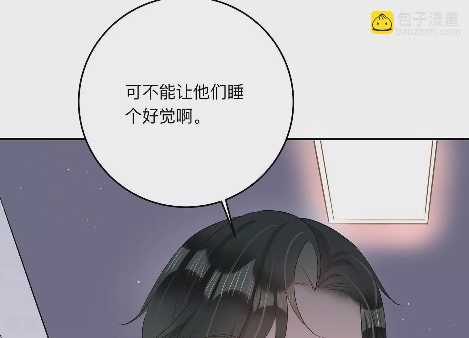 戀分攻略 - 第146話 我好想你(2/2) - 1