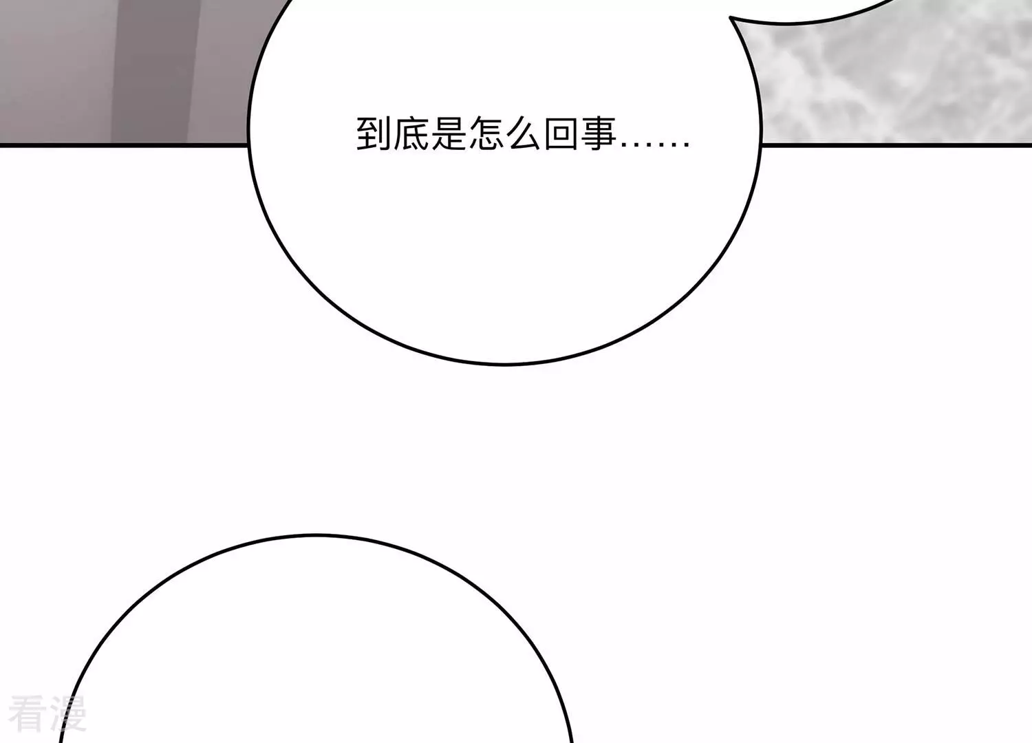 戀分攻略 - 第146話 我好想你(2/2) - 7