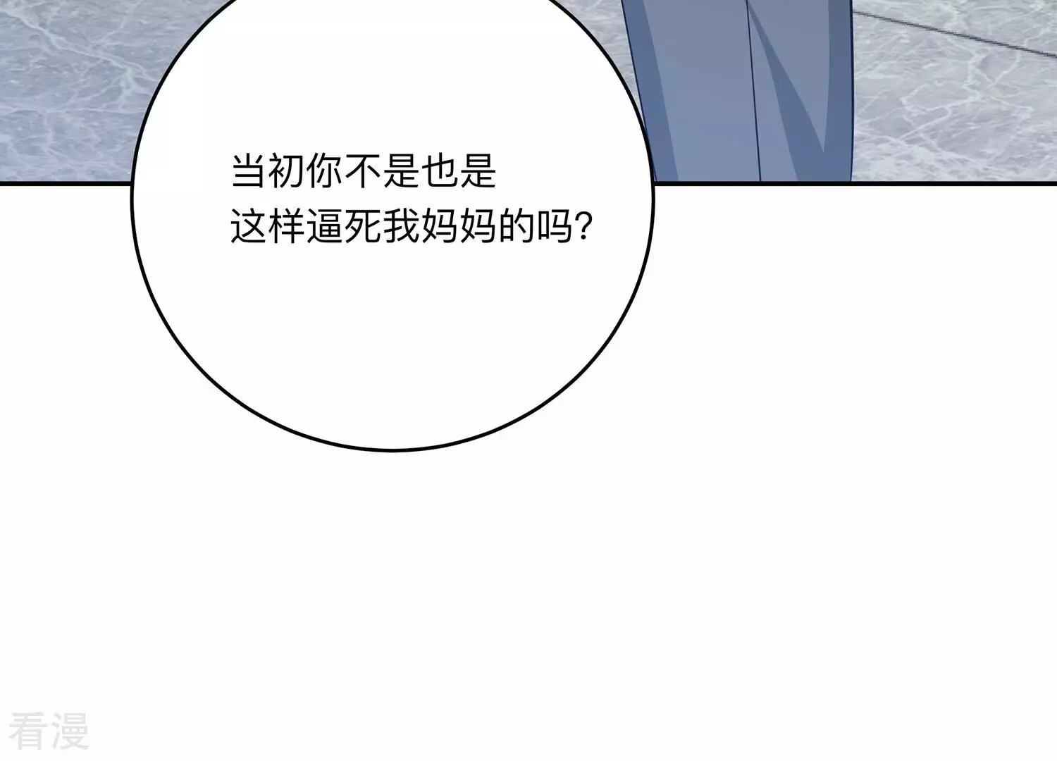 戀分攻略 - 第146話 我好想你(2/2) - 6