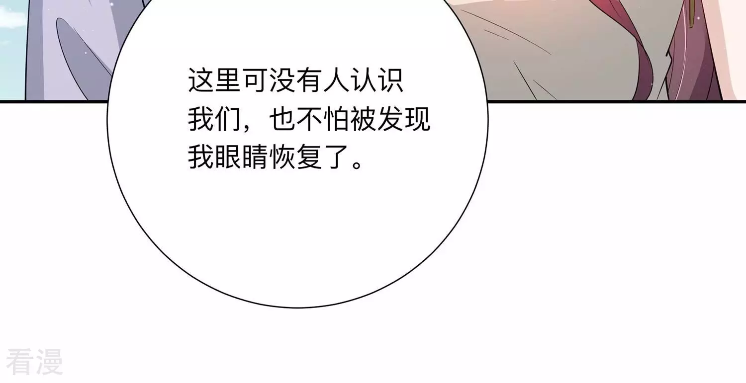 戀分攻略 - 第147話 國慶特輯 - 4