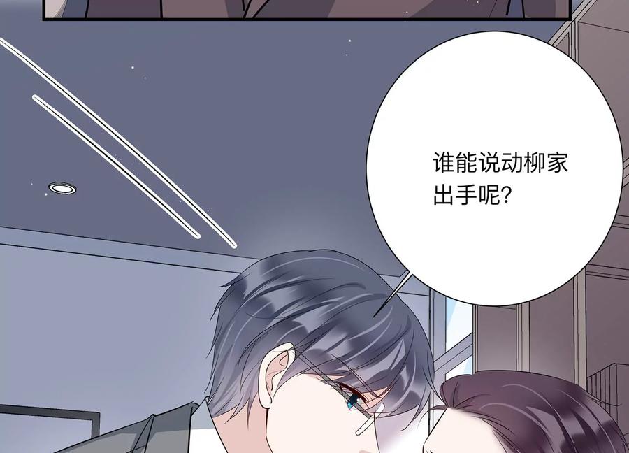 戀分攻略 - 第144話 你們是這種關係啊~(1/2) - 6