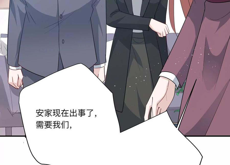 第144话 你们是这种关系啊~(1/2)-第147话