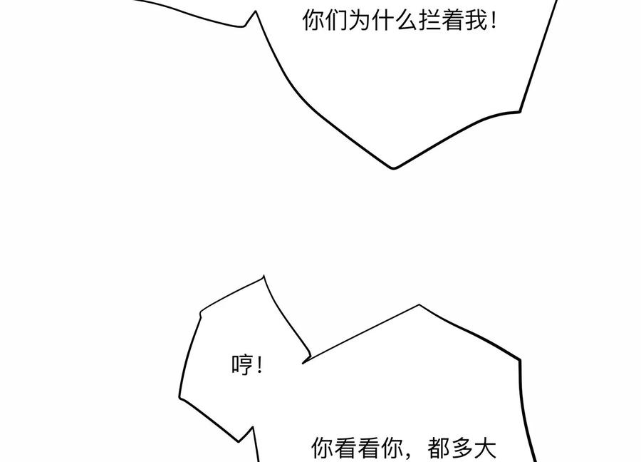第144话 你们是这种关系啊~(1/2)-第147话