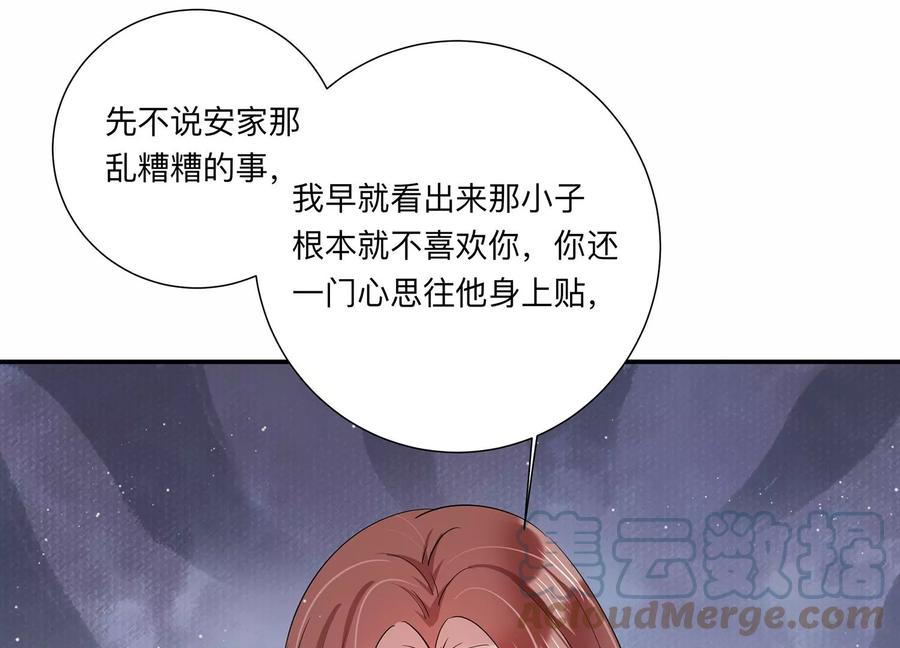 第144话 你们是这种关系啊~(1/2)-第147话