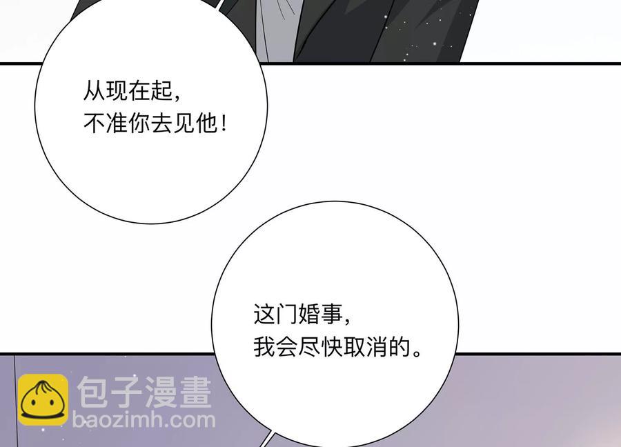 戀分攻略 - 第144話 你們是這種關係啊~(1/2) - 6