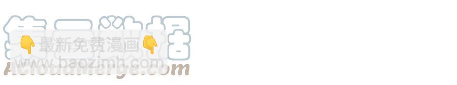 第144话 你们是这种关系啊~(1/2)-第147话