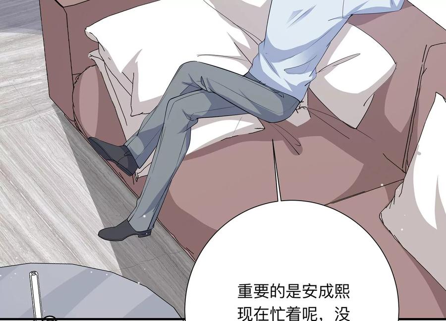 第144话 你们是这种关系啊~(1/2)-第147话