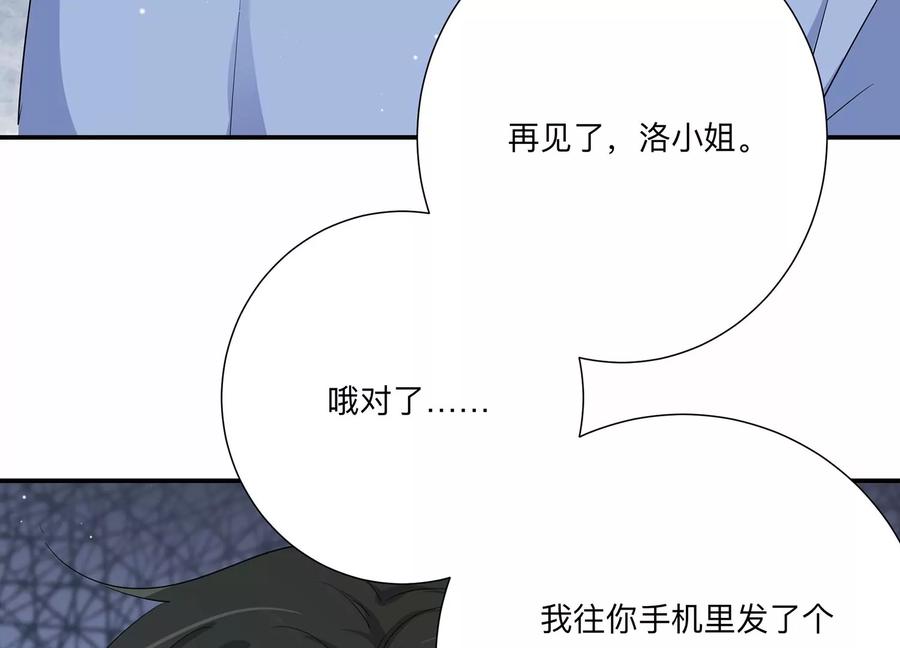 戀分攻略 - 第144話 你們是這種關係啊~(1/2) - 2