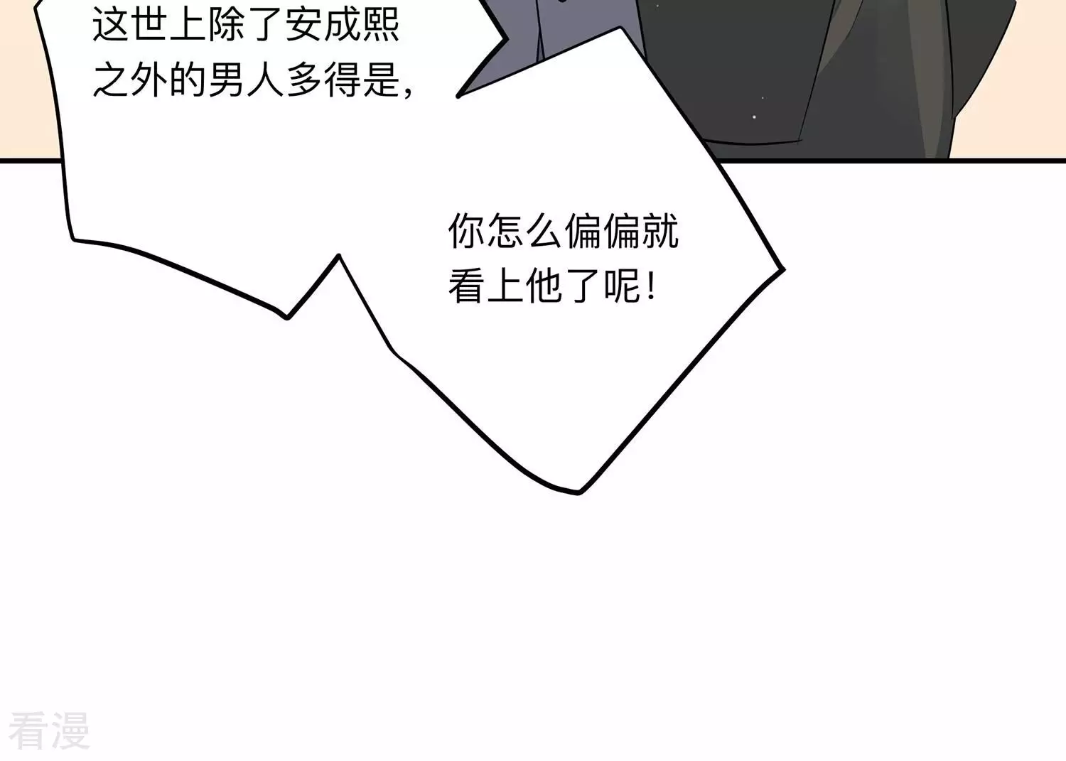 第148话 你们是这种关系啊~(1/2)-第151话