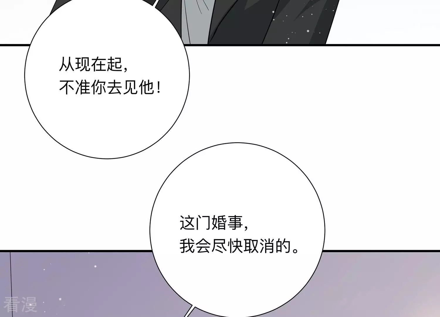 第148话 你们是这种关系啊~(1/2)-第151话