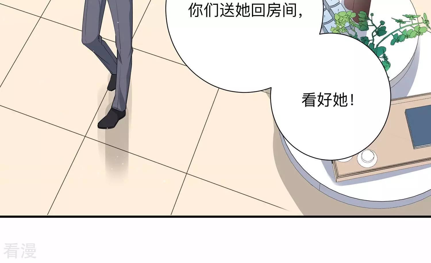 第148话 你们是这种关系啊~(1/2)-第151话