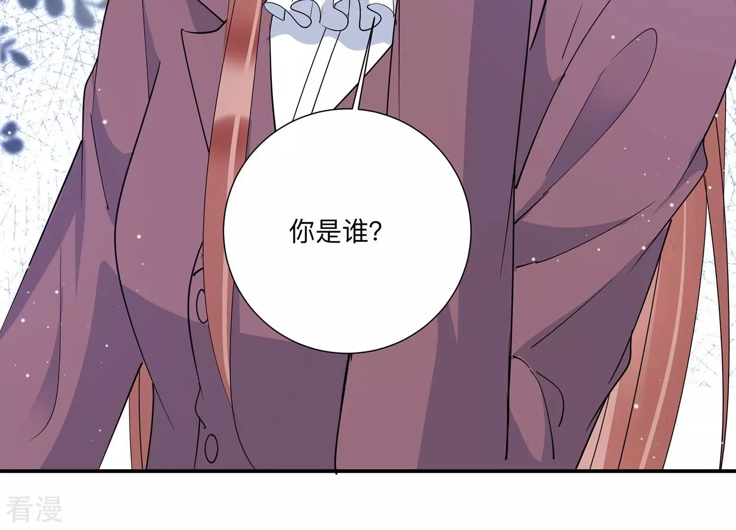 第148话 你们是这种关系啊~(1/2)-第151话