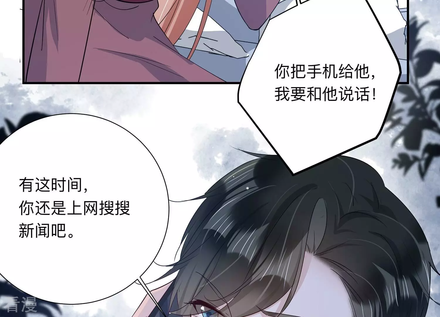 第148话 你们是这种关系啊~(1/2)-第151话