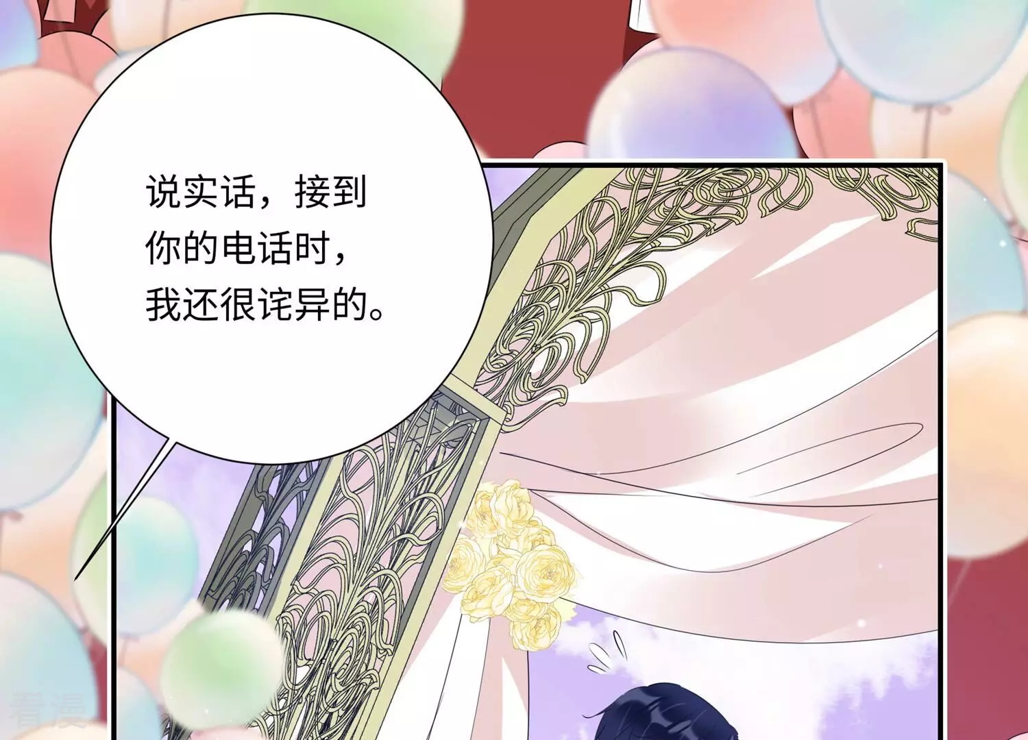 第152话 终成眷属(1/3)-第155话