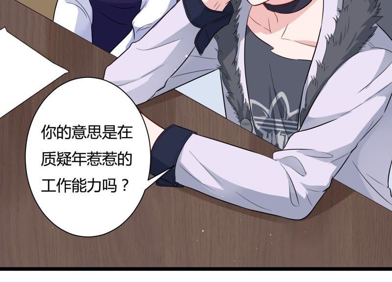 第24话 我这还不都是为了你(1/3)-第25话