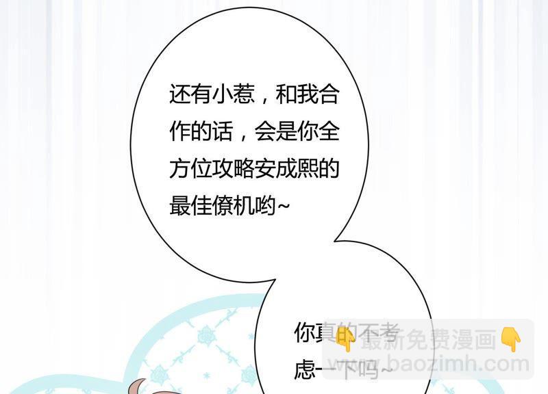 第24话 我这还不都是为了你(1/3)-第25话