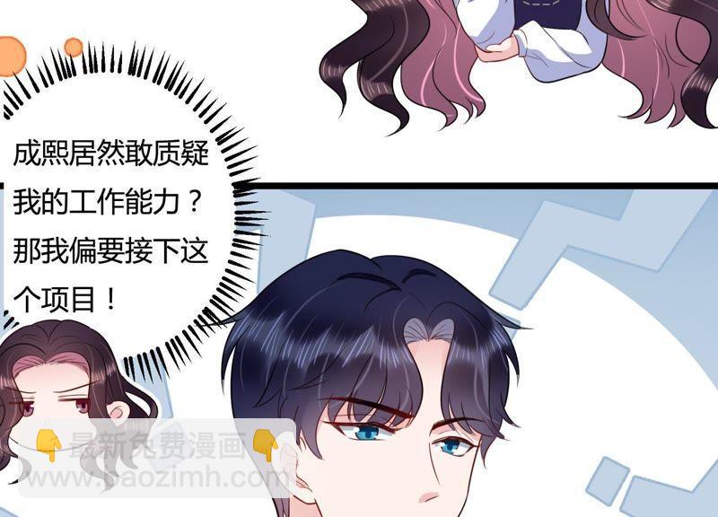 第24话 我这还不都是为了你(1/3)-第25话