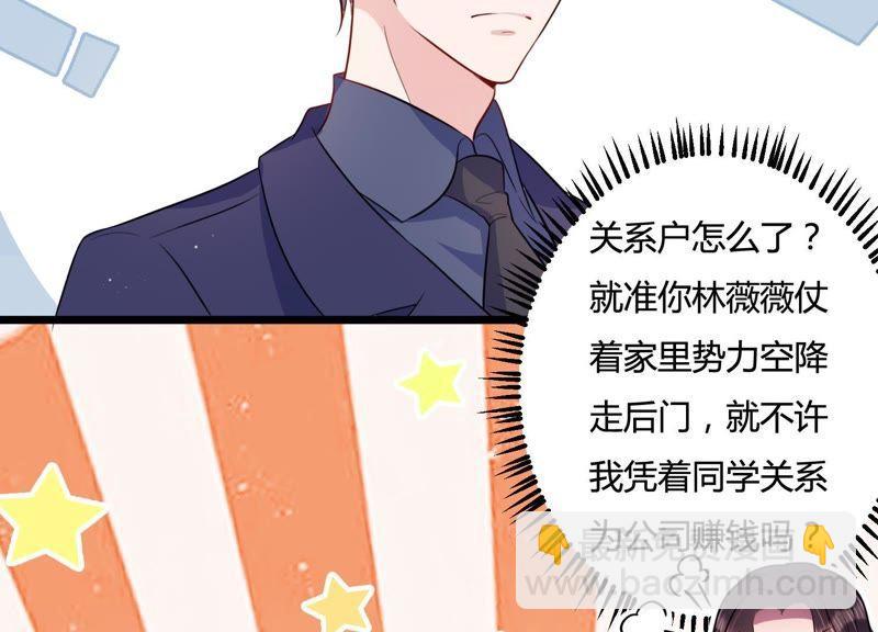 第24话 我这还不都是为了你(1/3)-第25话