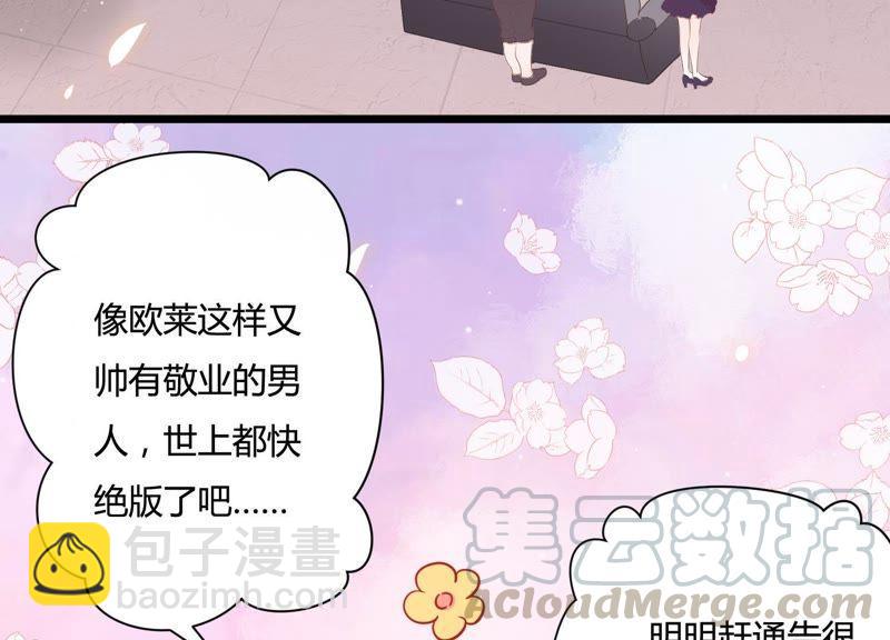 第24话 我这还不都是为了你(1/3)-第25话