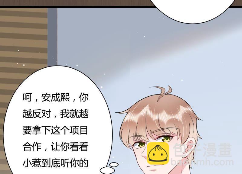 第24话 我这还不都是为了你(1/3)-第25话