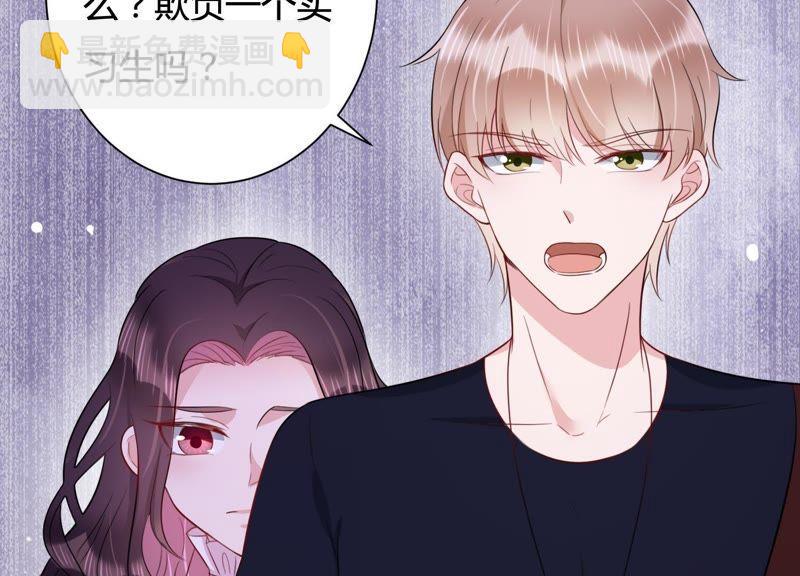 第26话 他怎么可以对我&hellip;(1/2)-第27话