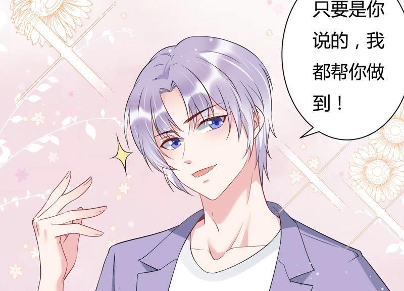 第32话 千万别暴露(1/2)-第33话