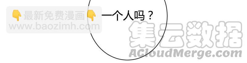 第32话 千万别暴露(1/2)-第33话