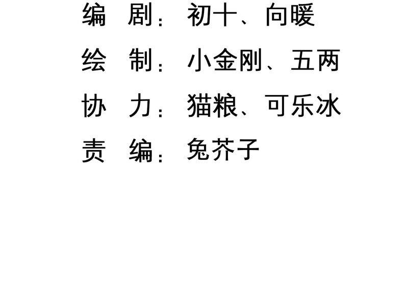 第38话 不择手段(1/2)-第39话