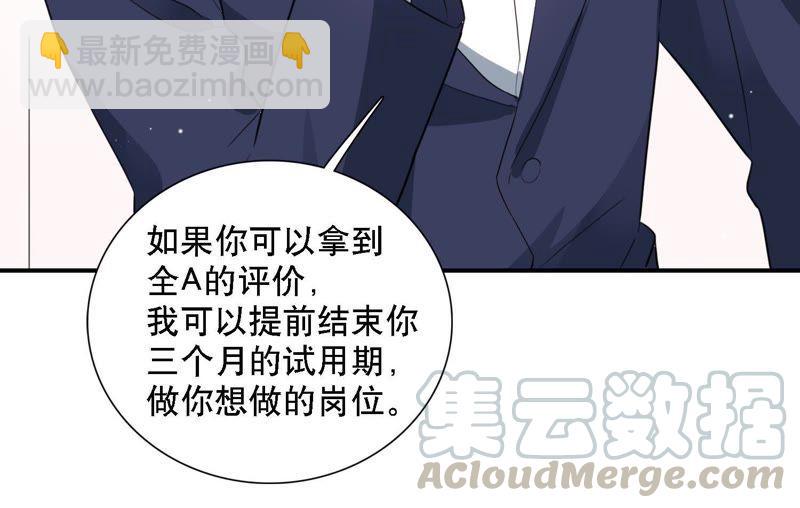 第4话 一定要撩到你(1/3)-第5话