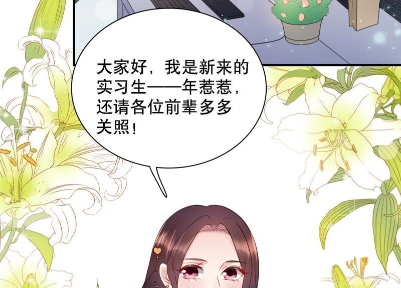 第4话 一定要撩到你(1/3)-第5话