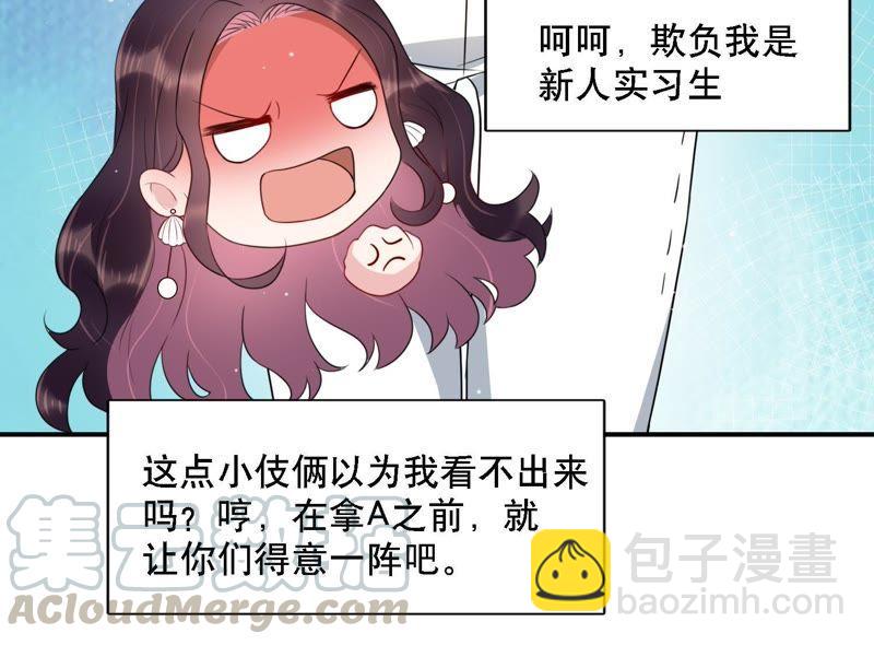 第4话 一定要撩到你(1/3)-第5话