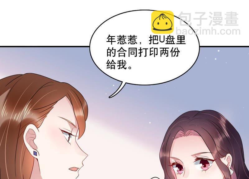 第4话 一定要撩到你(1/3)-第5话