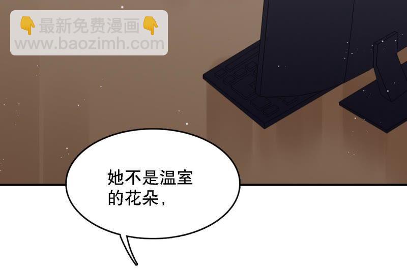 第4话 一定要撩到你(1/3)-第5话