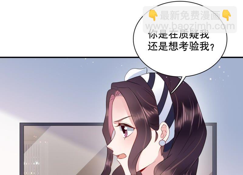 第4话 一定要撩到你(1/3)-第5话