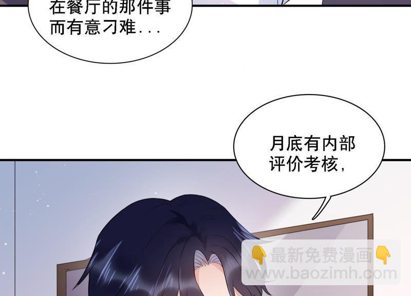 第4话 一定要撩到你(1/3)-第5话