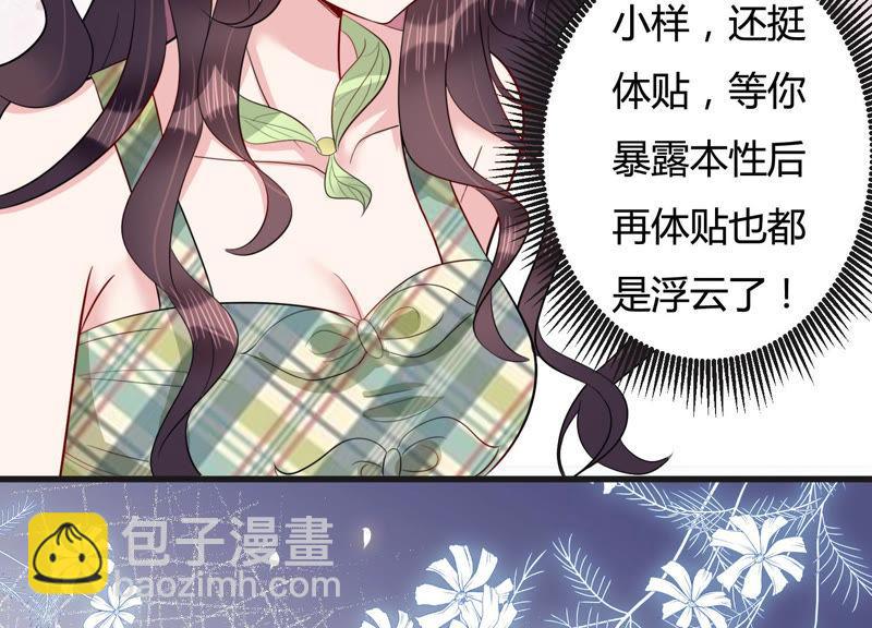 第42话 肥胆包天(1/2)-第43话