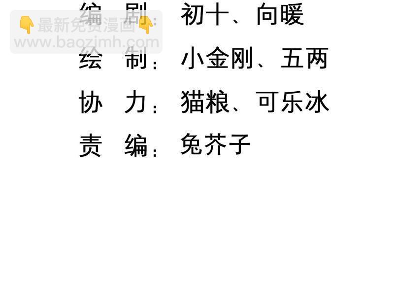 第42话 肥胆包天(1/2)-第43话