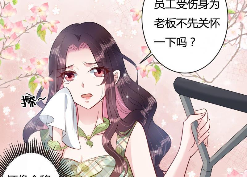 第42话 肥胆包天(1/2)-第43话