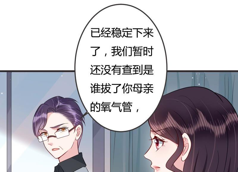 第44话 算计(1/3)-第45话