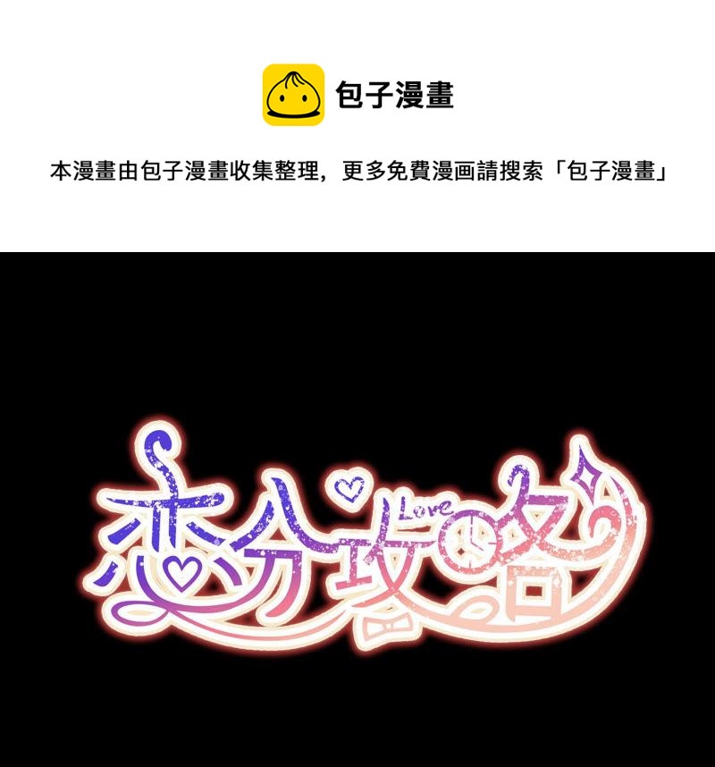 第46话 让他放不下的人(1/2)-第47话